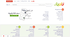 Desktop Screenshot of link.locopoc.com