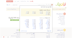 Desktop Screenshot of locopoc.com