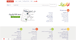 Desktop Screenshot of contact.locopoc.com