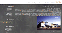 Desktop Screenshot of blog.locopoc.com